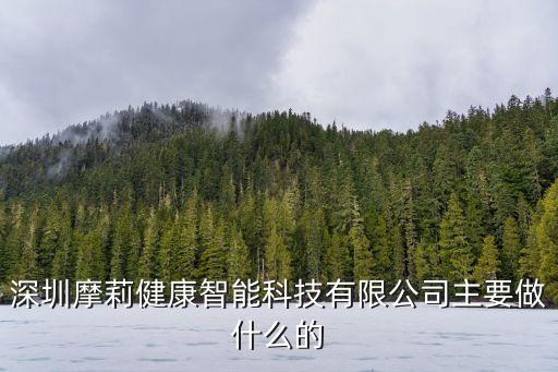 三源智能科技做什么的，三木智能股份有限公司是干嘛的