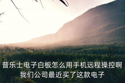 優(yōu)爪智能科技怎么玩，怎樣玩好爪