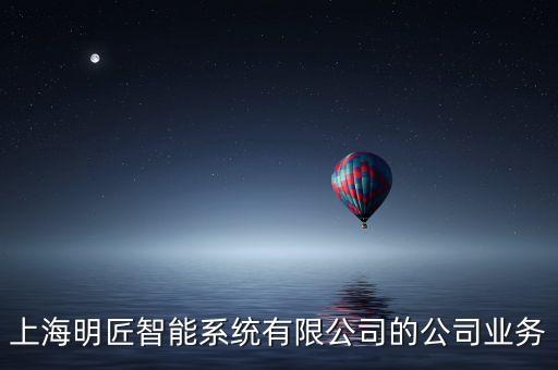 上匠智能科技是做什么的，上匠是啥意思能做商標(biāo)嗎