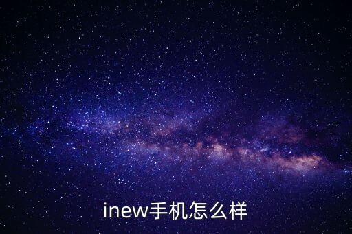 巢湖雙駿智能科技怎么樣，最近不少人都在討論云度汽車誰知道云度3在科技配置上有哪些亮