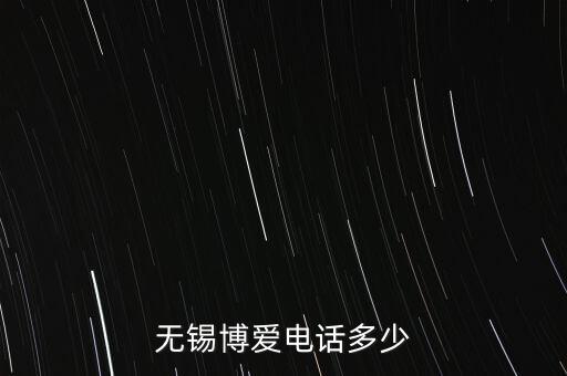無(wú)錫輔助智能科技電話多少，wwwcanyin999com無(wú)錫網(wǎng)點(diǎn)聯(lián)系電話多