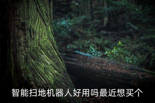 嗨科技智能機(jī)器人怎么樣，嘿倉(cāng)智能機(jī)器人質(zhì)量如何