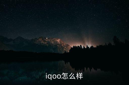 科技俠智能鎖怎么樣，mcafee個人版怎么樣啊