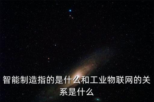 和菱智能科技在哪里，馬鞍山和菱公司有哪些工作崗位可以干