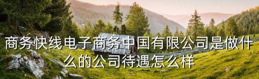 信陽駿暢智能科技工資多少，通信小碩一枚硬件研發(fā)類咨詢?nèi)f集科技和恒潤科技總體比較那個更