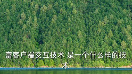 龍浦智能科技是干什么的，請(qǐng)問(wèn)應(yīng)用電子技術(shù)是什么樣的專(zhuān)業(yè)就業(yè)前景怎么樣