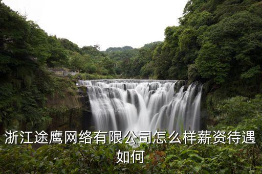 浙江歐奔智能科技怎么樣，浙江歐威科技有限公司是生產(chǎn)PCBAOI的嗎有誰知道產(chǎn)品質(zhì)量怎么樣