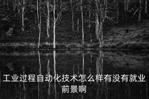 為爾潤智能科技怎么樣，親們知道智能化科技農(nóng)業(yè)都有哪些知名企業(yè)呀