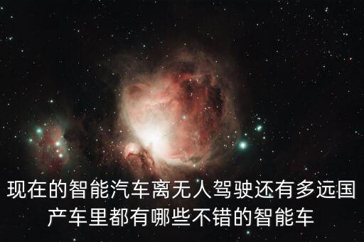 智能轎車黑科技有哪些車型，雙離合TSI智能鑰匙或一鍵式的車有哪些