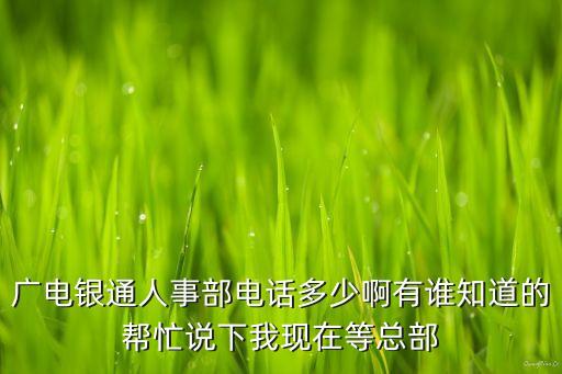 銀享智能科技招聘電話多少，蘋果技術(shù)熱線