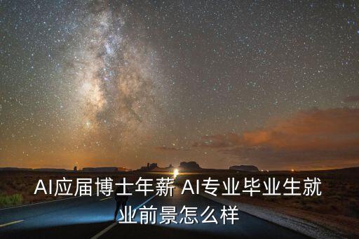 ai名品智能科技怎么樣，哪種AI語音智能機(jī)器人好用一知智能科技怎么樣