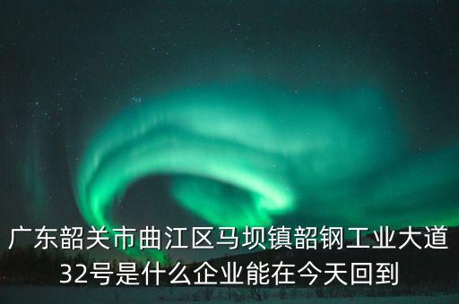 韶關星睿智能科技在哪里，韶關哪里有紅外線防盜報警器買