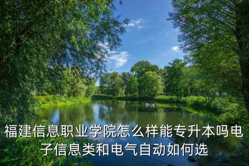 福建眾鑫智能科技怎么樣，福建國脈科技股份有限公司怎么樣