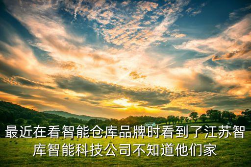 江蘇國內智能科技質量如何，江蘇中弘智能公司的產品怎么樣可靠嗎