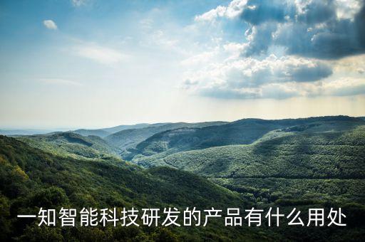 科技智能的作用有哪些，烽火戰(zhàn)國烽火戰(zhàn)國科技智慧的具體作用是什么