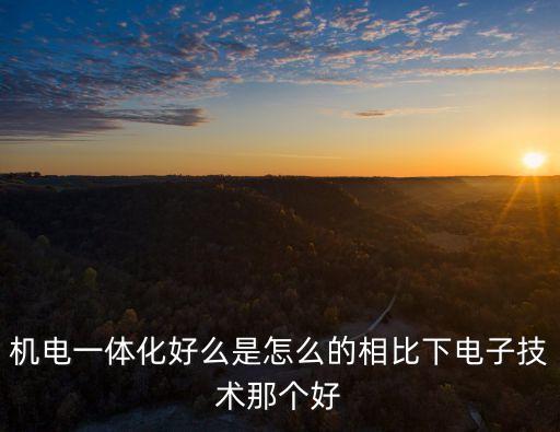 保利得智能科技怎么樣，保利得的工具怎么樣啊