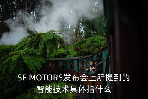 上奧智能科技是什么，蘇州奧智智能設(shè)備股份有限公司怎么樣