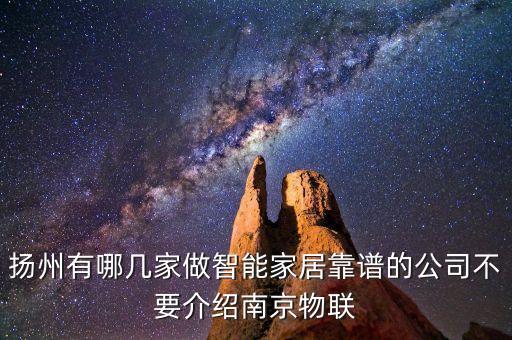 揚(yáng)州潤(rùn)吉智能科技怎么樣，inew手機(jī)怎么樣
