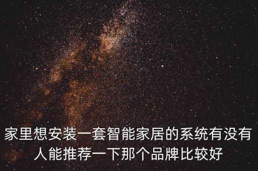 邁斯拓智能科技怎么樣，河南智拓科技公司怎么樣