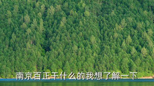 南京全品智能科技做什么的，南京聽說科技是做什么的
