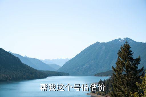 遨博智能科技 估值多少錢，復(fù)仇者永久煙霧頭還有兩百多天兩顆星星估價(jià)值多少錢