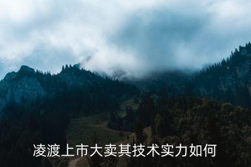 大周基業(yè)智能科技怎么樣，大連智云自動化裝備股份有限公司怎么樣