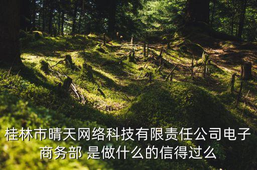 鑫沃智能科技小程序叫什么，golo app是那個(gè)公司開發(fā)的都有什么功能
