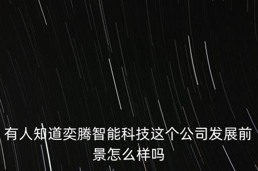 蘇州鯤騰智能科技做什么的，蘇州蝸牛電子游戲蝸牛公司怎樣啊