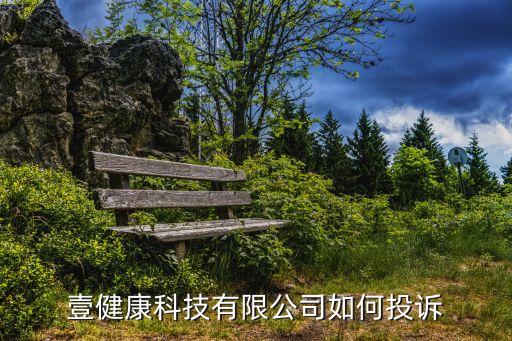 壹點科技智能柜臺電話多少，辦理網上銀行卡