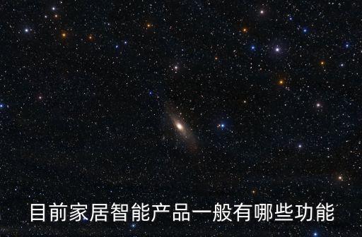高科技智能面板有哪些應用，科技控手機里都有哪些必備的App