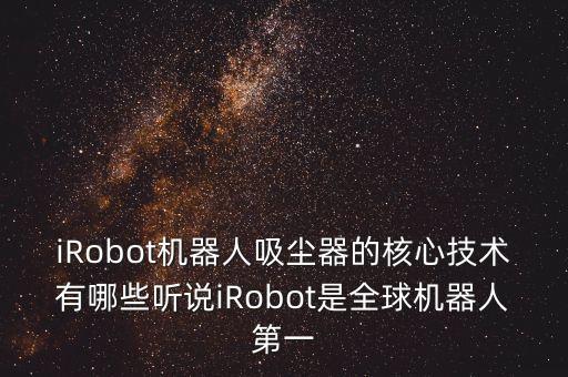 賽力斯都有什么智能科技，河川大廈 天津賽力斯自動化科技有限公司 怎么樣有人知道嗎
