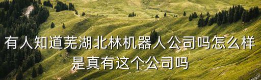 華脈科技智能工廠怎么樣，南京華脈科技怎么樣