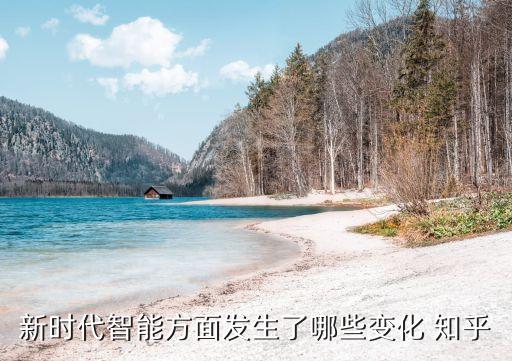 智能科技有什么變化，機器智能究竟會帶來什么樣的變化