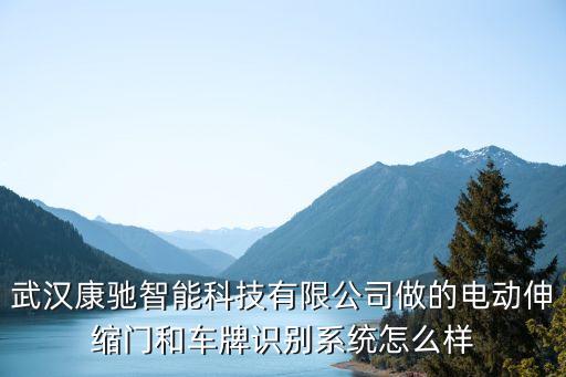 武漢馳亞智能科技怎么樣，畢業(yè)了在武漢學想技術(shù)選什么好