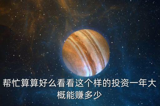 景業(yè)智能科技能賺多少錢，手機(jī)解鎖屏幕就能賺錢 是真的嗎
