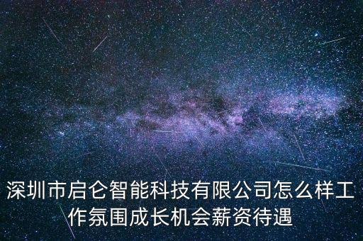 劉小白智能科技如何，小白智能科技是做什么的