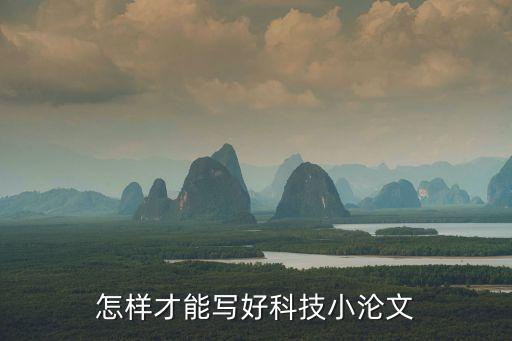 怎樣寫好智能科技有哪些，注冊智能科技公司行業(yè)名可以寫智能科技嗎或者是該怎么寫比較合