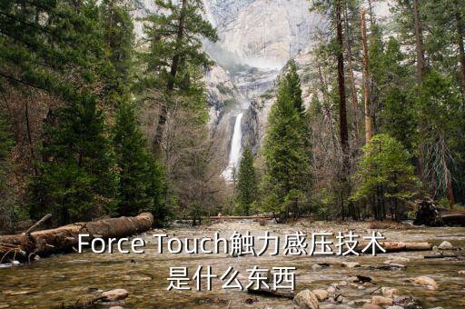 特安穩(wěn)智能科技是干什么的，手機(jī)遠(yuǎn)程實(shí)時(shí)監(jiān)控的技術(shù)是什么是怎么實(shí)施的