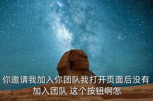 怎么加入智能科技團(tuán)隊(duì)微信，微信團(tuán)隊(duì)如何加入