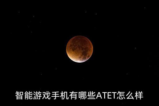 科維斯智能科技手游有哪些，有什么游戲戰(zhàn)場做的比較好的有技術(shù)含量點(diǎn)的