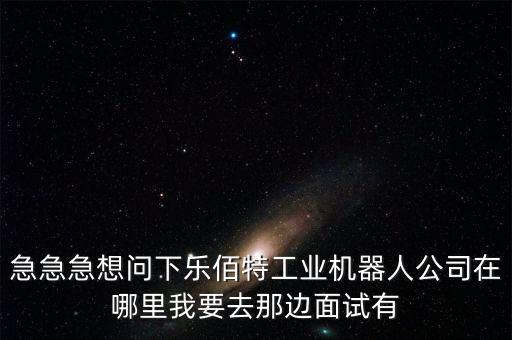 智能黑科技公司在哪里招聘，人工智能獵頭公司
