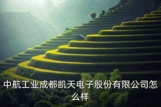 國(guó)機(jī)智能科技有限公司如何，浙江前后科技怎么樣啊具體名稱(chēng)為浙江前后科技股份有限公司