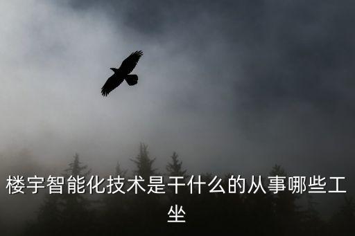智能科技產(chǎn)品有什么人做，大家來說說目前有哪些人工智能的高科技產(chǎn)品