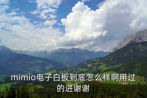致樸智能科技怎么樣，廈門致杰智能科技有限公司的產(chǎn)品怎么樣