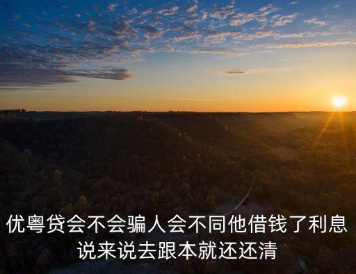 優(yōu)粵智能科技怎么樣，深圳優(yōu)必選科技有限公司的優(yōu)必選智能娛樂機器人 UBT咋樣