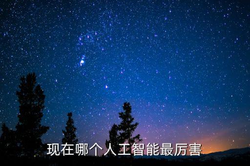 人工智能和科技領(lǐng)袖哪個好，人工智能和虛擬現(xiàn)實技術(shù)那個前景好
