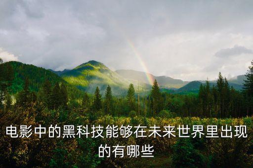 智能影像黑科技有哪些，虛擬影像軟件有哪些
