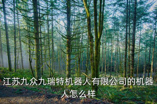 常熟天狼智能科技怎么樣，常熟監(jiān)控公司哪家好