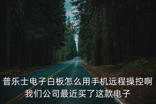 神域智能科技 音箱怎么用，手機的紅外技術(shù)怎么使