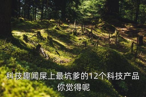 智能科技陷阱有哪些品牌，高科技智能鎖十大品牌都有哪些
